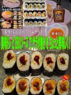 美味ドレとBBQソースでサラダ巻き!-レシピのメイン写真