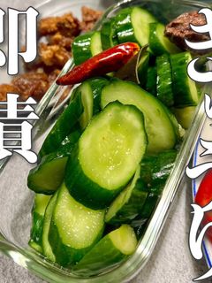 【漬物備忘録】即漬けきゅうり-レシピのメイン写真