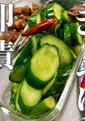 【漬物備忘録】即漬けきゅうり-レシピのメイン写真