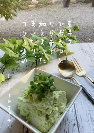 ☆里芋のアボカドクリームサラダ☆-レシピのメイン写真