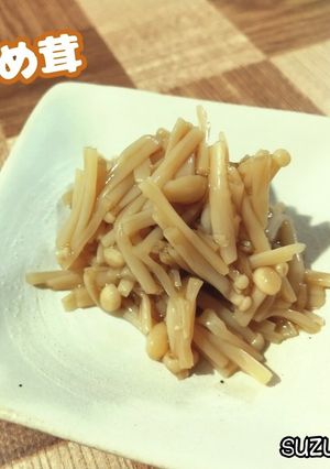 なめ茸☆万能作り置き-レシピのメイン写真