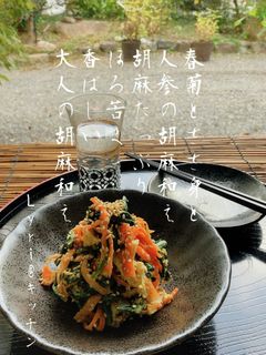 ☆春菊と人参とささ身の胡麻和え☆-レシピのメイン写真