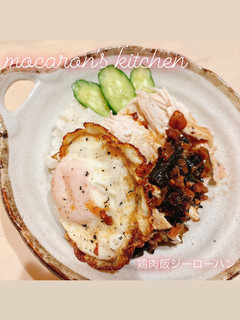 むね肉で簡単☆本格鶏肉飯(ジーローハン)-レシピのメイン写真