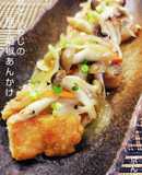 鮭としめじの柚子胡椒あんかけ