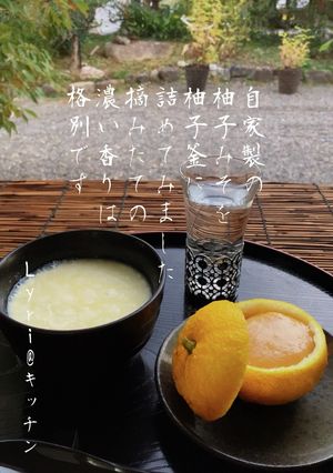 ☆いろいろ使える！柚子みそ☆-レシピのメイン写真