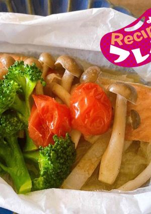 野菜もいっしょにレンジで鮭の包み焼き-レシピのメイン写真
