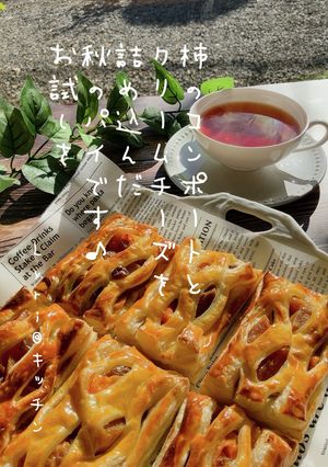 ☆柿とクリームチーズのパイ☆-レシピのメイン写真