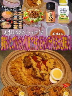 美味ドレとコブドレ&八味でジャンバラヤ!-レシピのメイン写真
