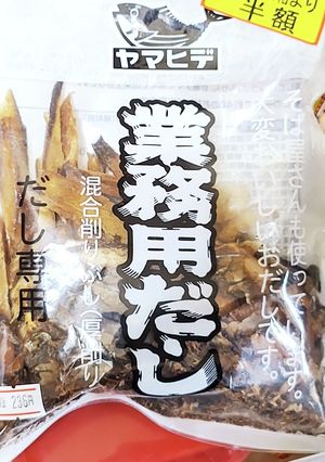煮物 汁物 何でも使える 簡単便利出汁-レシピのメイン写真