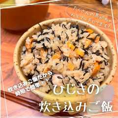 รูปของ ひじきの炊き込みご飯