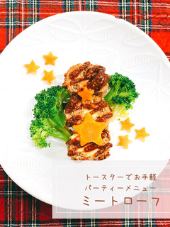 とろ~りチーズ入りミートローフ-レシピのメイン写真