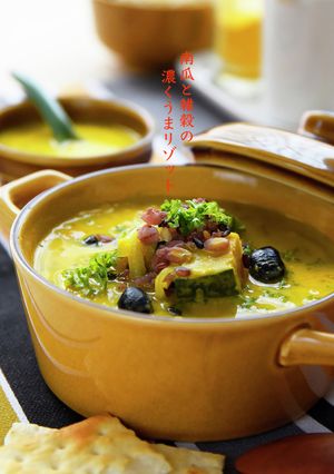 一品で満足!南瓜と雑穀の濃くうまリゾット-レシピのメイン写真