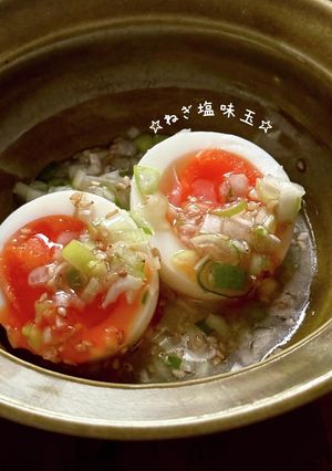 ☆ねぎ塩味玉☆-レシピのメイン写真