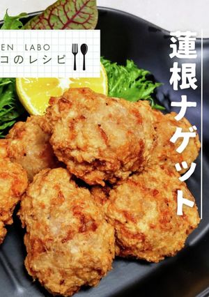 蓮根ナゲット-レシピのメイン写真