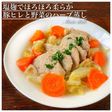塩麹で柔らか!豚ヒレと野菜のハーブ蒸し