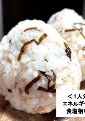 塩昆布とツナのおにぎり-レシピのメイン写真