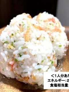 桜エビと青のりのおにぎり-レシピのメイン写真