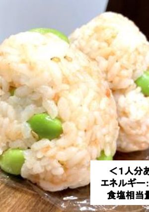 鮭と枝豆のおにぎり-レシピのメイン写真