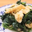 材料2つ!シンプル♪法蓮草と卵のソテー
