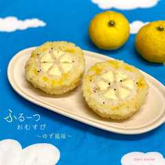 รูปของ フルーツおむすび　〜ゆず風味〜