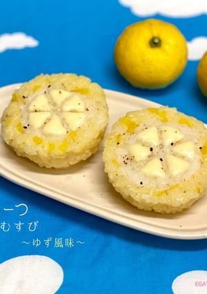 フルーツおむすび 〜ゆず風味〜-レシピのメイン写真