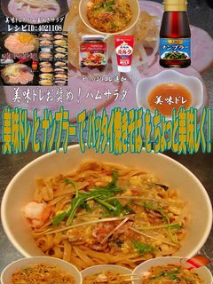 美味ドレとナンプラーでパッタイ焼きそば!-レシピのメイン写真