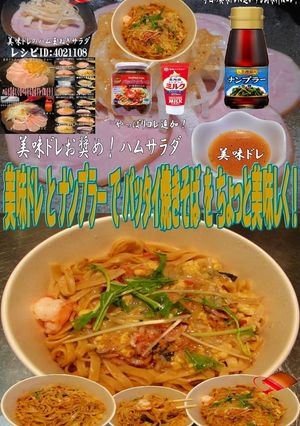 美味ドレとナンプラーでパッタイ焼きそば!-レシピのメイン写真