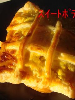 スイートポテトパイ-レシピのメイン写真