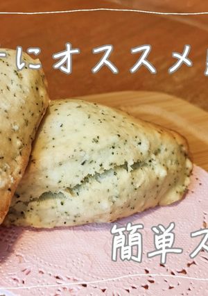 初心者でも簡単なスコーンの作り方-レシピのメイン写真