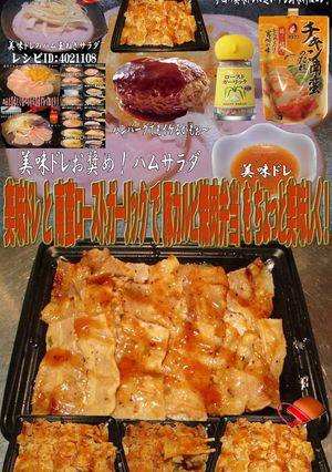 美味ドレと南蛮ガーリックで豚カルビ弁当!-レシピのメイン写真