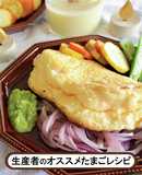 ふわしゅわ豆乳スフレオムレツ