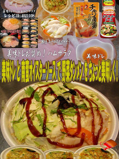 美味ドレと南蛮オイスターで野菜タンメン!-レシピのメイン写真