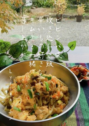 ☆ビビンバ風炊き込みご飯☆-レシピのメイン写真