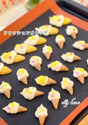ファッションメレンゲ-レシピのメイン写真
