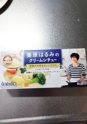 クリームシチュー-レシピのメイン写真