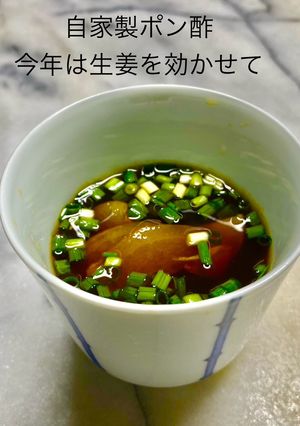 自家製ポン酢 今年は生姜を効かせて-レシピのメイン写真
