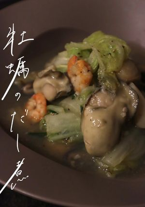 牡蠣と白菜の海鮮だし煮-レシピのメイン写真