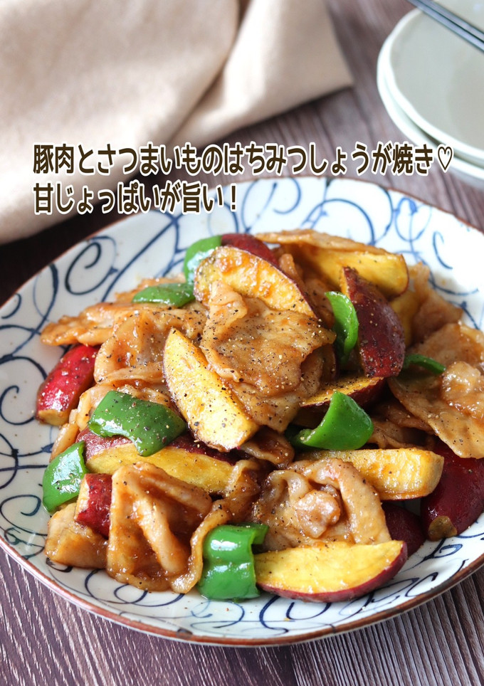 豚肉とさつまいものはちみつしょうが焼き-レシピのメイン写真