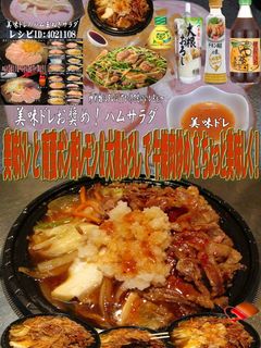 美味ドレ南蛮ポン酢レモンおろし牛焼肉炒め-レシピのメイン写真
