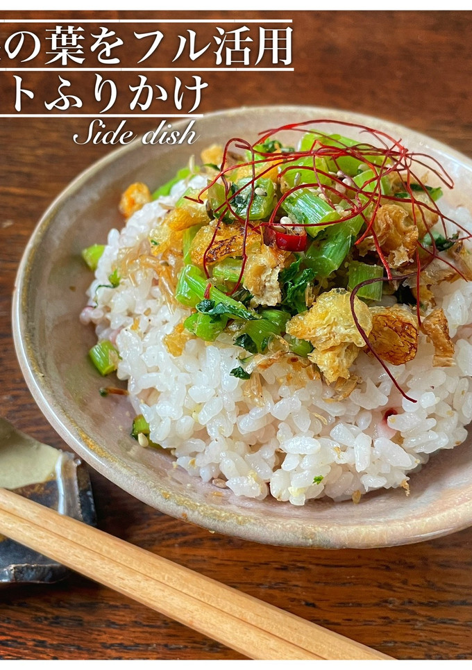 大根の葉を活用！ソフトふりかけ-レシピのメイン写真
