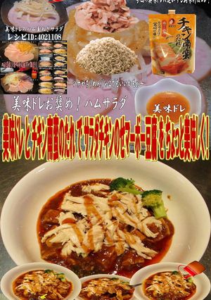 美味ドレと南蛮でサラダチキン＆麻婆豆腐！-レシピのメイン写真