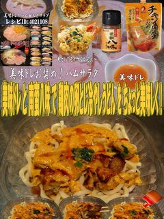 美味ドレ南蛮八味鶏肉の卵とじ冷やしうどん-レシピのメイン写真