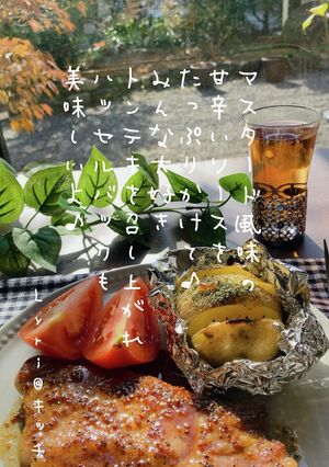 ☆甘辛!マスタード風味のトンテキ☆-レシピのメイン写真