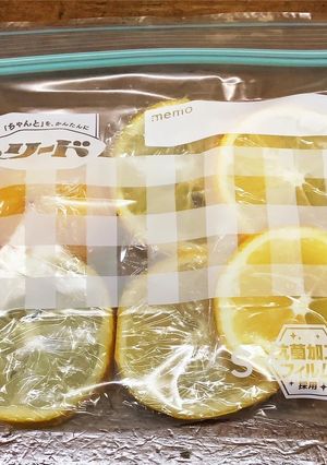 レモンの冷凍保存-レシピのメイン写真
