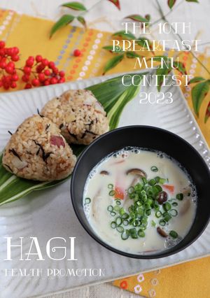 萩の腸活朝ごはん-レシピのメイン写真