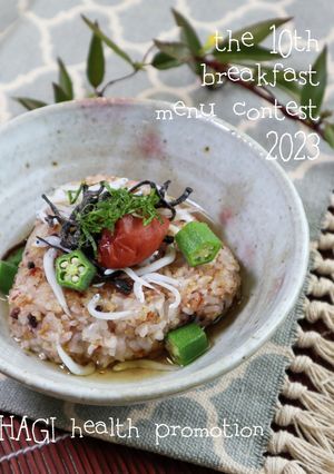 雑穀米焼きおにぎりのだし茶漬け-レシピのメイン写真