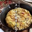 オリーブオイルで作るスペイン風オムレツ