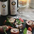 スペイン産オリーブオイルのフラメンキン
