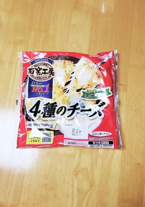 ピザ　フライパン　簡単　レパートリー-レシピのメイン写真