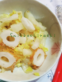 簡単 ちくわと白菜のナムル風-レシピのメイン写真